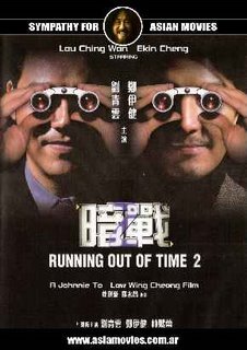 Más días contados (An zhan 2)