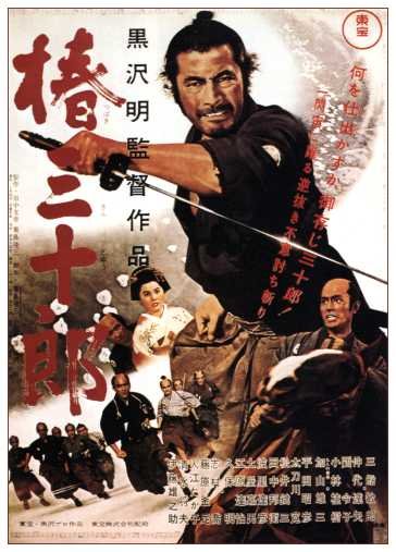 Yojimbo