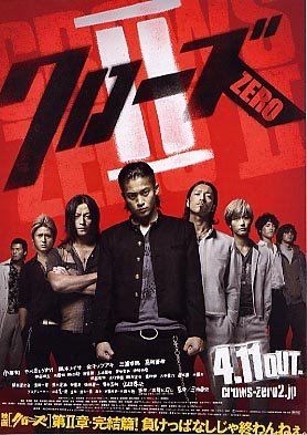 Crows zero 2