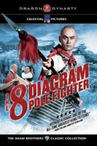 El luchador invisible