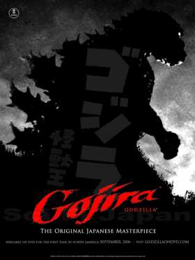 Gojira (Godzilla)