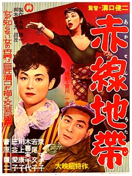 La calle de la vergüenza