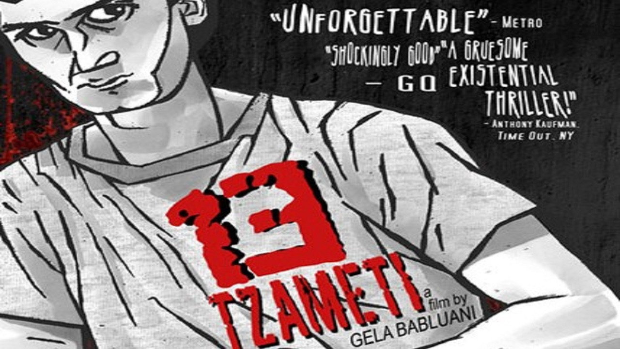 Cartel de la película 13 tzameti (2007) de Géla Babluani
